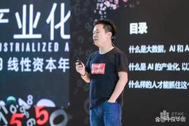 线性资本王淮：希望能像骆驼一样，陪伴创业者走过创业的沙漠_人工智能:学人工智能后悔死了